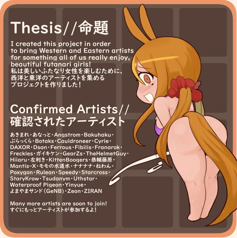 blog-futanari-love-and-chocolate-wip